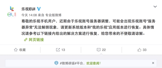 乐视手机突然不能播放视频了,乐视手机现在还能用吗