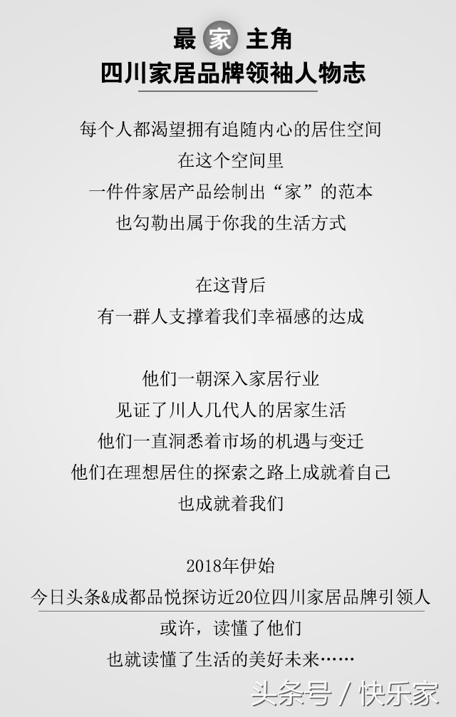 鑫佰利装饰集团总经理肖佑军：信任一旦建立，自然可以赢得口碑