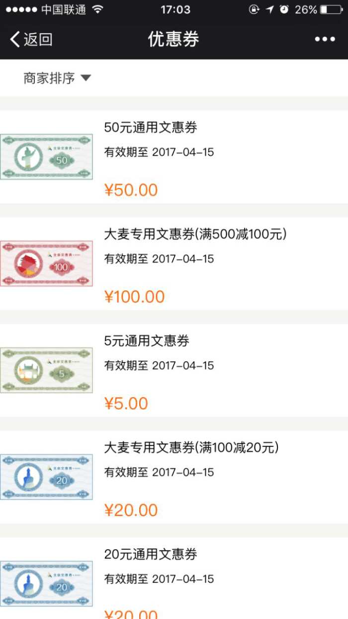 如何买到便宜的话剧演出票,话剧票怎么抢到最便宜