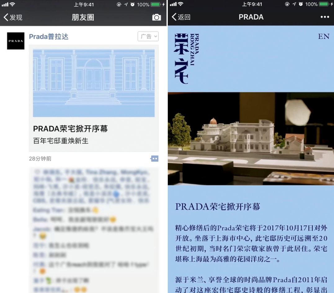 Gucci开精品店，MichaelKors玩小程序，微信是奢侈品不能输的战场