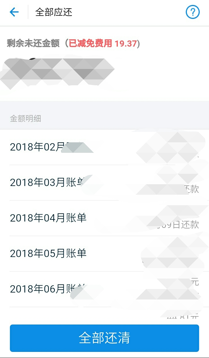 花呗分期提前结清会不会上征信,花呗分期怎么提前全部结清