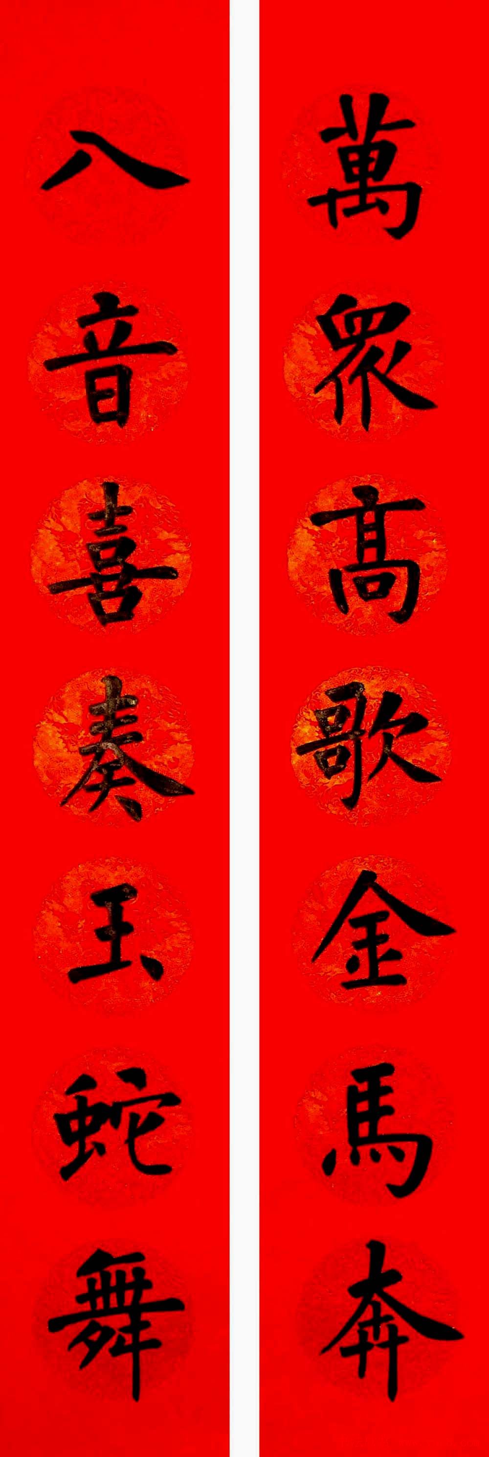 春联集锦100副春联书法,正楷春联2023最新七字春联加横批