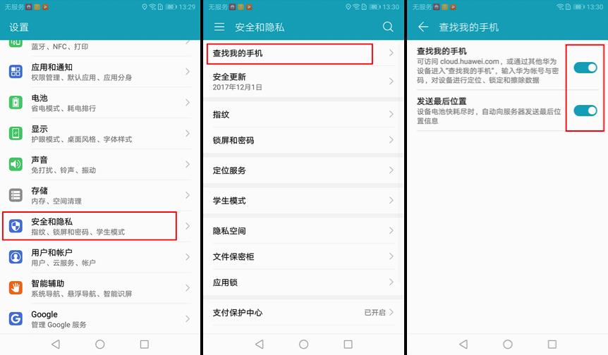 手机丢了所有的东西都能找回来吗,手机丢了不要急打开这个隐藏功能