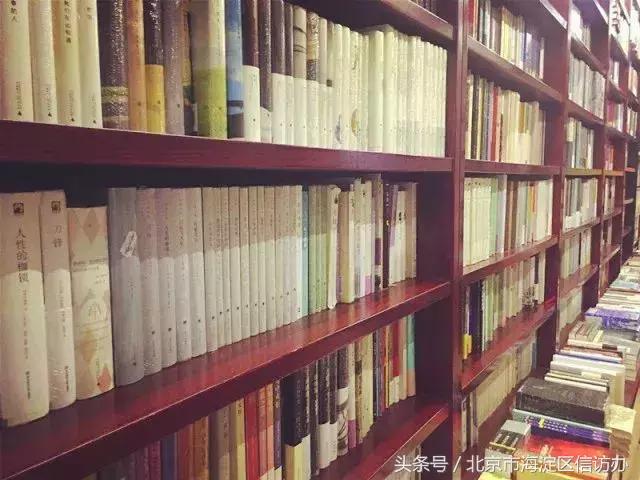 海淀五棵松附近书店推荐,海淀区值得逛的书店