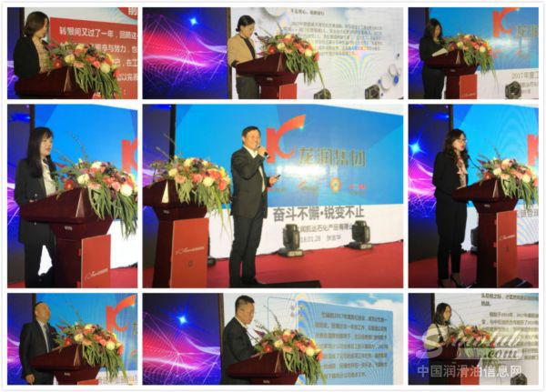 “奋斗不懈锐变不止”——龙润集团年会暨核心经销商会议盛大举行