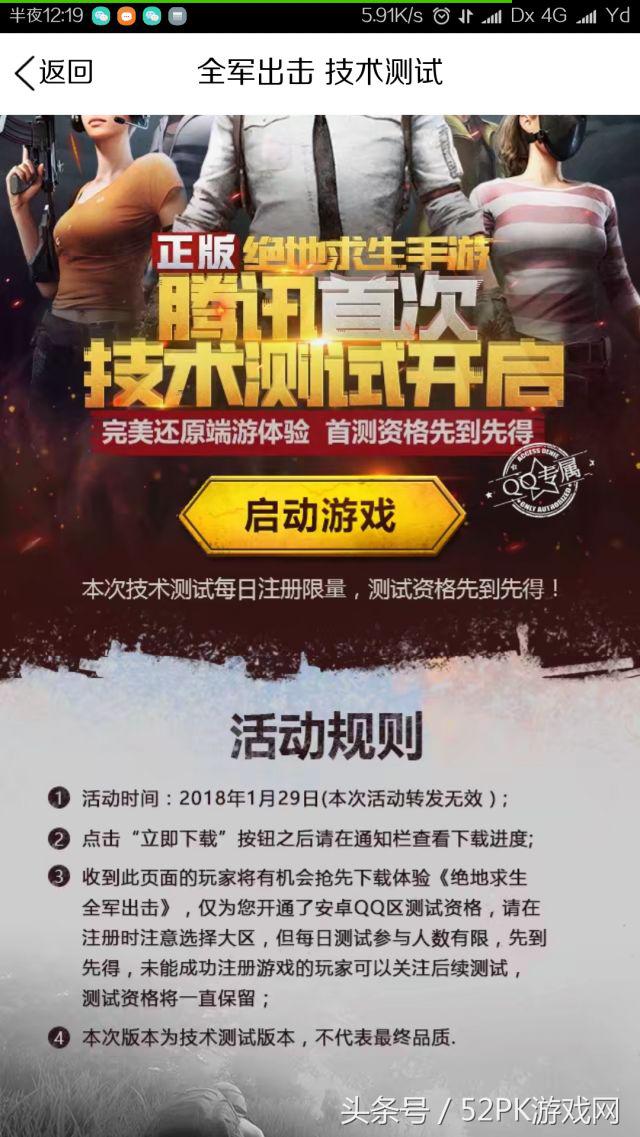 pubg手游即将上线新模式,pubg正版无法连网