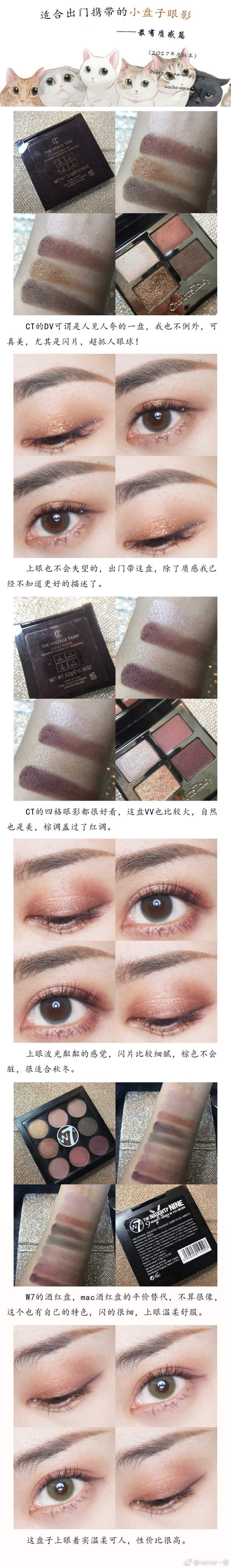 适合出门戴的眼影盘颜值高,适合随身携带的眼影