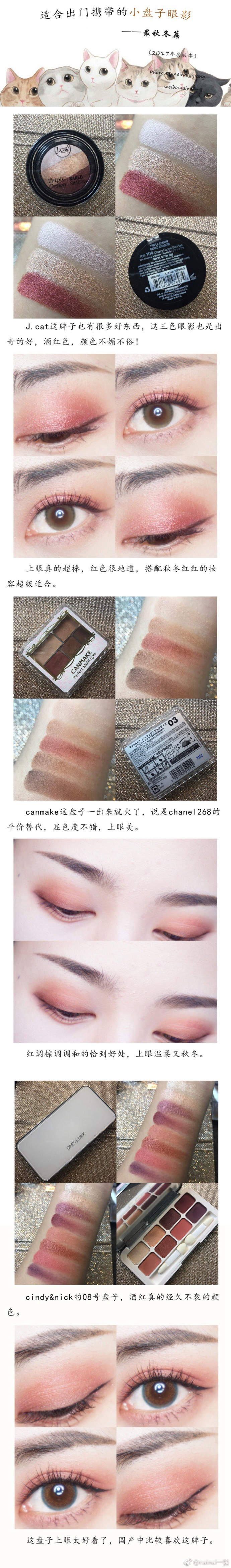 适合出门戴的眼影盘颜值高,适合随身携带的眼影