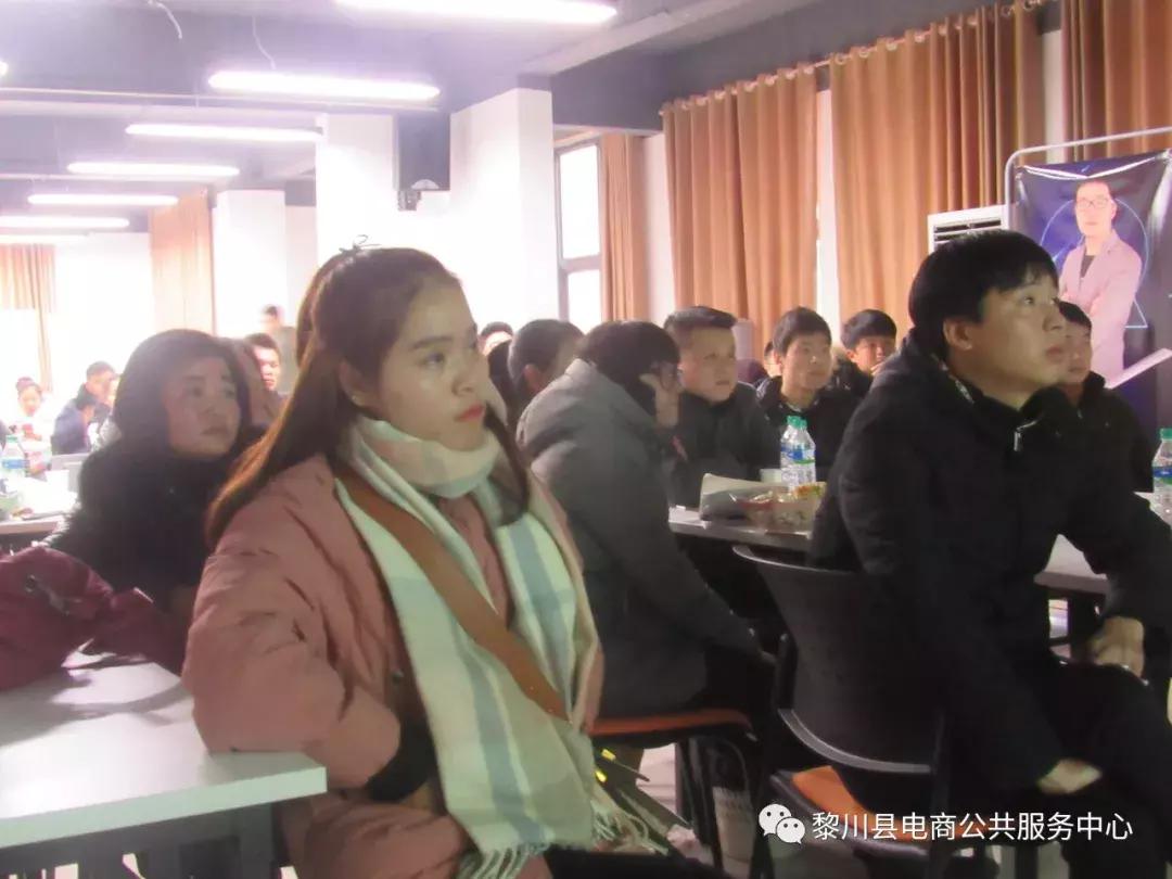 黎川第二期电子商务沙龙活动暨如何玩转淘宝车直通车圆满结束