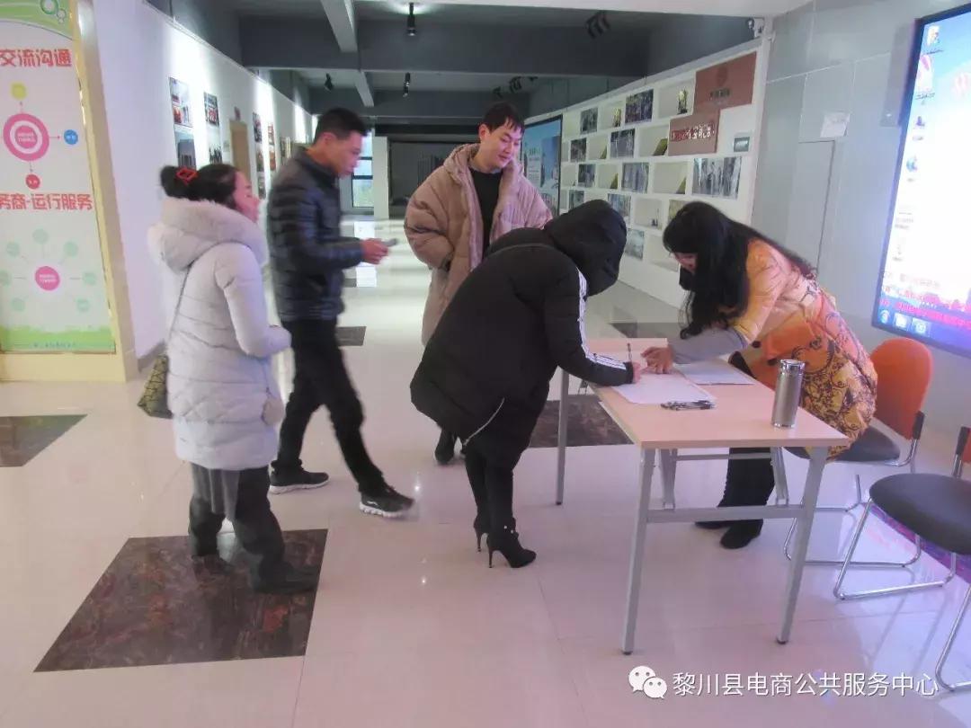 黎川第二期电子商务沙龙活动暨如何玩转淘宝车直通车圆满结束