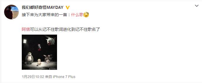 「*月天五**」发了首最新单曲《什么歌》?这个段子我能玩一年