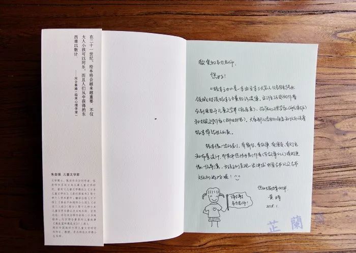 2018年1月师友赠书录（上）韦力撰