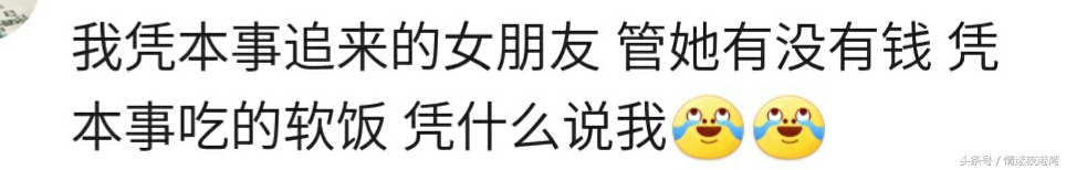 谈婚论嫁时得知女方家欠债,谈恋爱后发现女方家里有钱