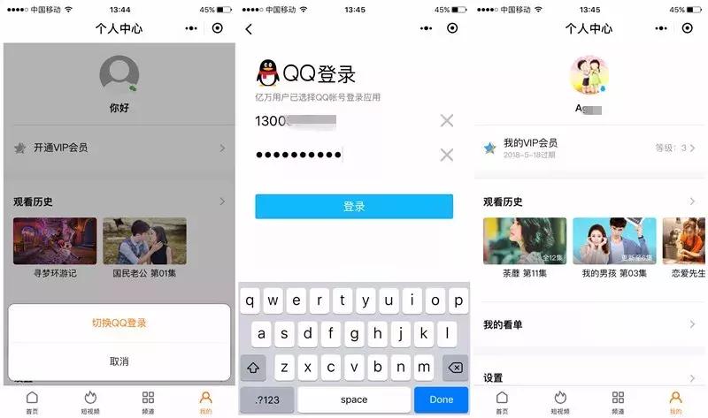 涨姿势软件,qq小程序怎么用其他账号登录