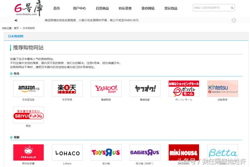 海淘省钱攻略,海淘海外仓转运