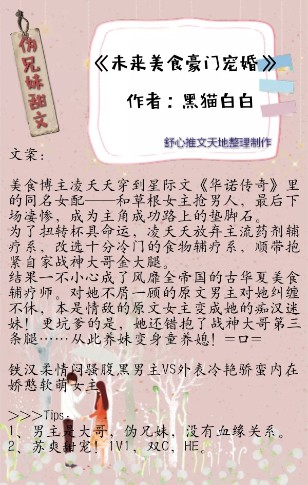 近现代爱情姐弟恋小甜文小说推荐,伪兄妹现言甜宠文排行榜