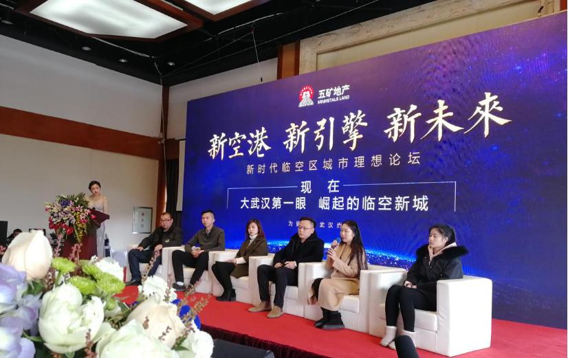 武汉临空港理想科学城园区介绍,武汉临空港产业论坛