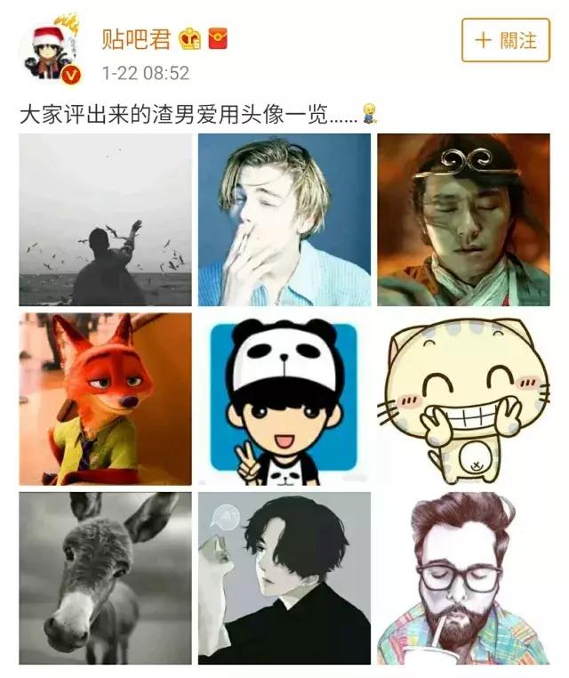 渣女最喜欢用的4种微信网名!