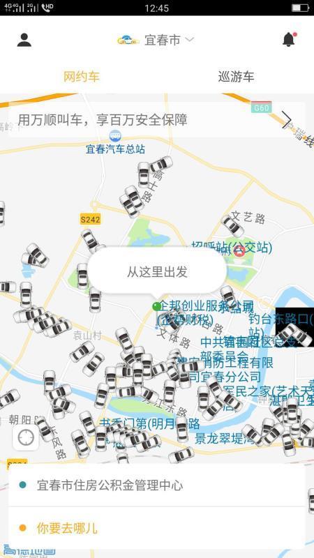 从事网约车行业,网约车行业创业