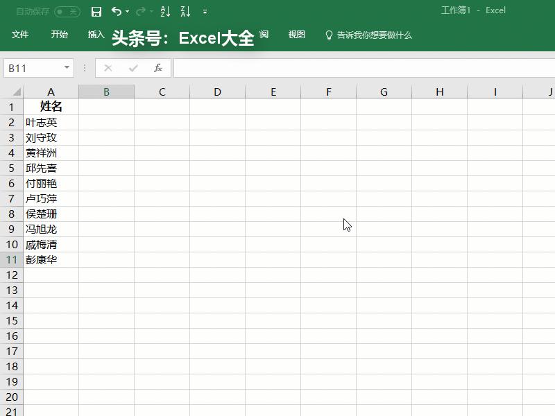 10个excel神技巧让你工作效率翻倍,excel加班技巧视频