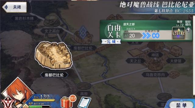 fgo国服素材掉落图2019,fgo国服新手攻略