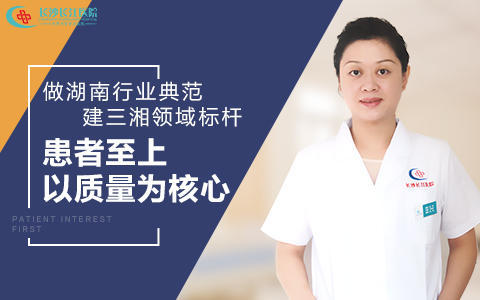 岁末催生一族,长沙长江医院:是习惯性防御政策、还是一战到底?