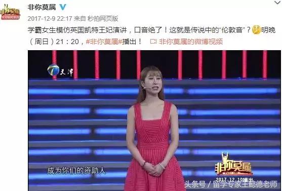 非你莫属澳洲海归女硕士,女海归求职非你莫属