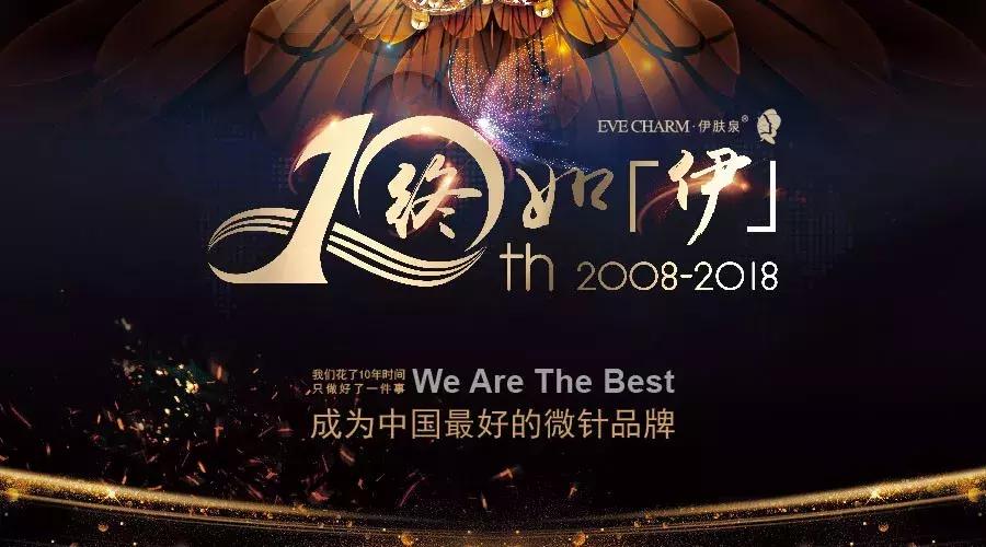 伊肤泉哪个产品好,伊肤泉哪个产品最好