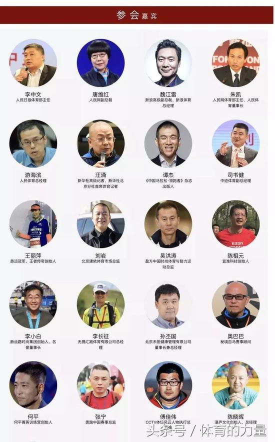 北京马拉松新闻发布会纪实,中国马拉松年会