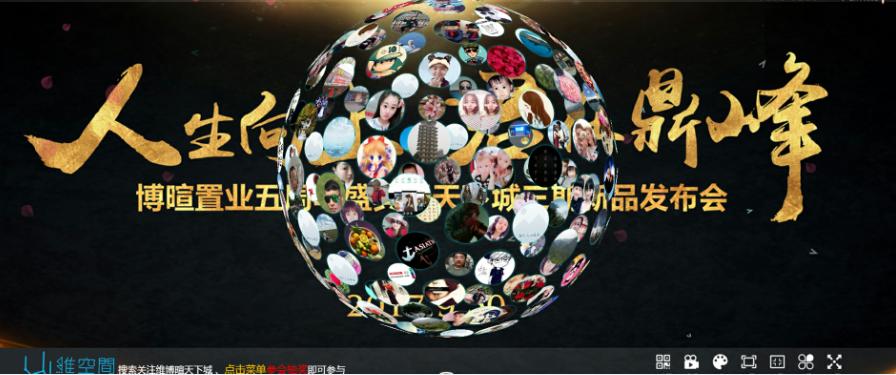 不一样的春运，轻轻松松买到年会门票