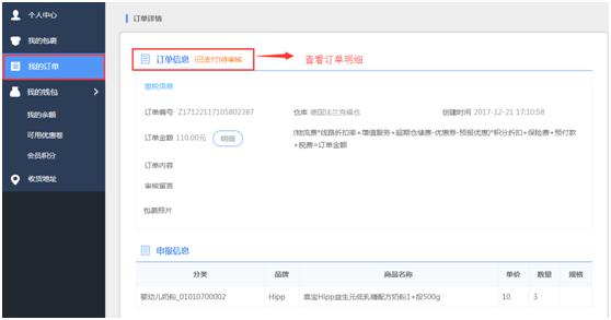 日本转运公司推荐海淘转运公司,如何快速获得海淘转运