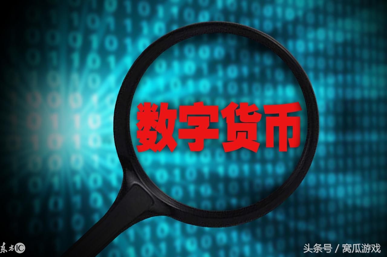 数字货币必须知道的,在数字经济中最重要的是什么