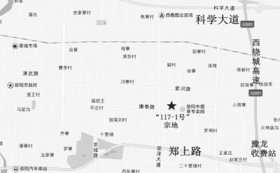 荥阳最新出让土地公示,荥阳土地竞拍结果