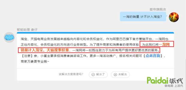 淘客怎么恢复销量权重,淘客销量搜索权重