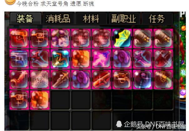 dnf地下城与勇士最新搬砖攻略,dnf地下城与勇士搬砖党将何去何从