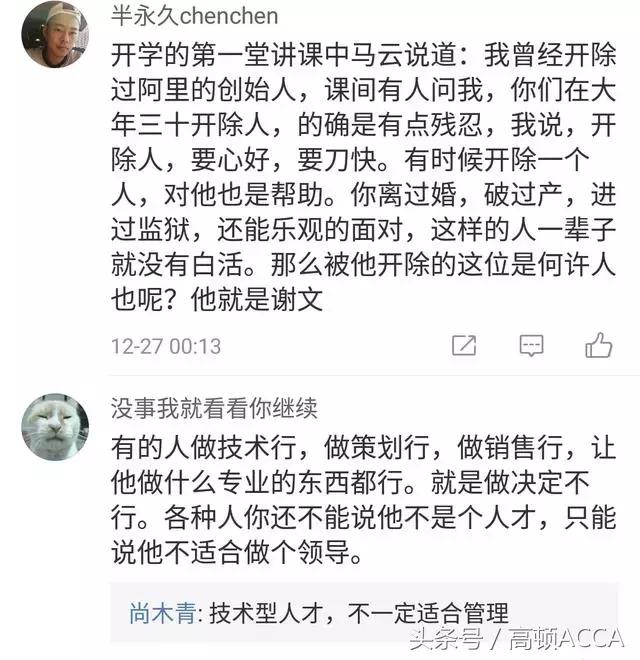 阿里巴巴十八位创始人采访,阿里巴巴马云成功的秘诀