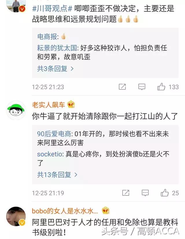 阿里巴巴十八位创始人采访,阿里巴巴马云成功的秘诀