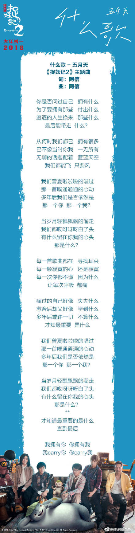 「*月天五**」发了首最新单曲《什么歌》?这个段子我能玩一年