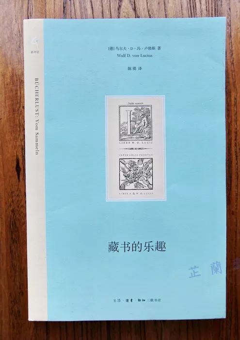 2018年1月师友赠书录（上）韦力撰