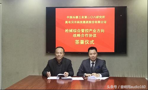 缇庣數璐濆皵闆嗘垚,缇庣數璐濆皵绉戞妧闆嗗洟鑲′唤鏈夐檺鍏徃