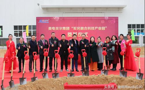 缇庣數璐濆皵闆嗘垚,缇庣數璐濆皵绉戞妧闆嗗洟鑲′唤鏈夐檺鍏徃