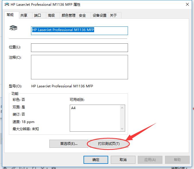 windows11怎么添加设置打印机端口,win10添加打印机端口没有网络端口