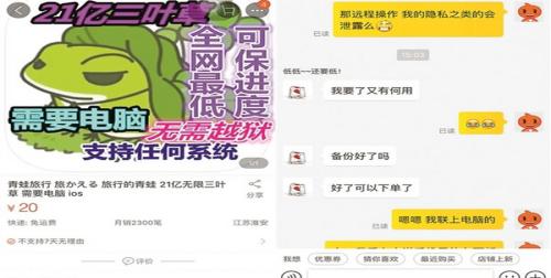 旅行青蛙中国之旅三叶草怎么获得,旅行青蛙刷三叶草后果