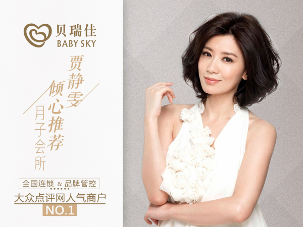 西宁贝瑞佳月子会所价位,郴州贝瑞佳月子会所