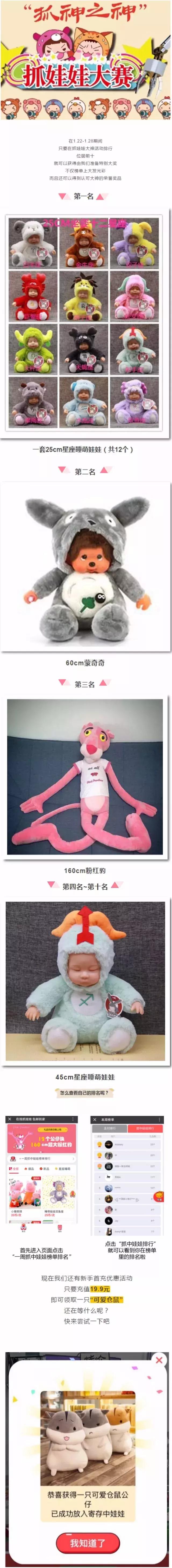 挑战抓娃娃比赛视频,哪里可以在线抓娃娃