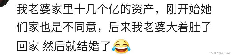 谈婚论嫁时得知女方家欠债,谈恋爱后发现女方家里有钱