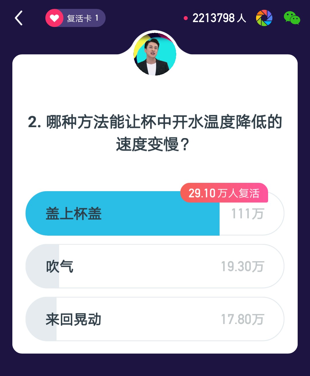 百万英雄66万场,百万英雄3点场