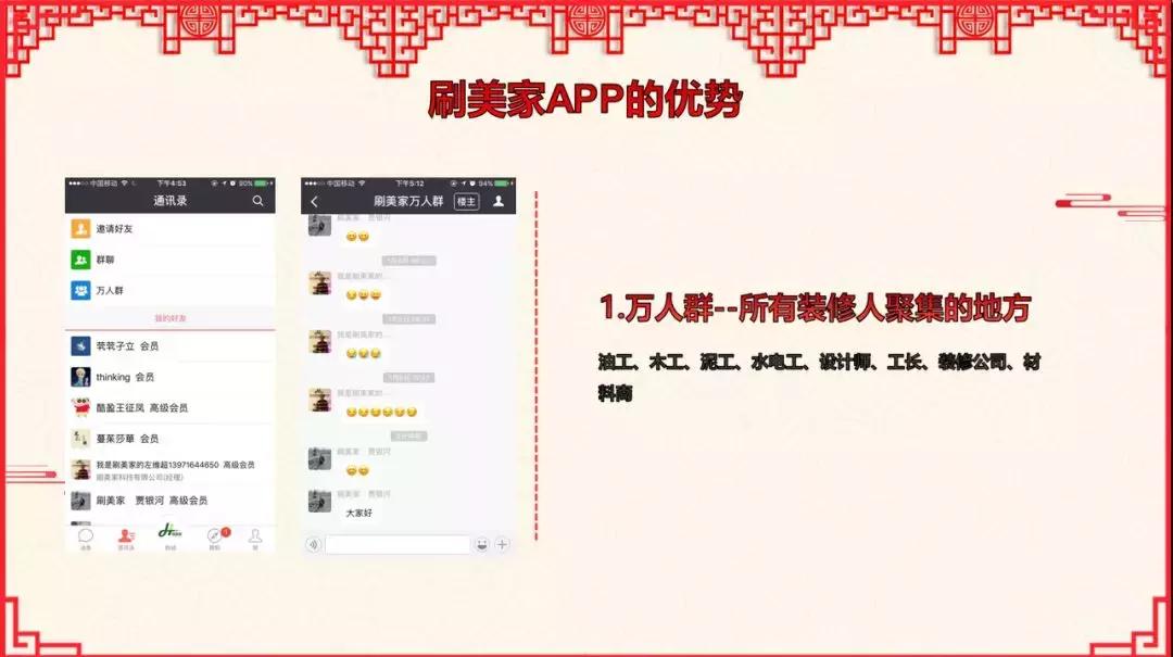 刷美家官网,刷美家app