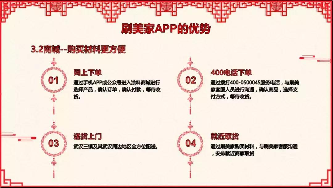 刷美家官网,刷美家app