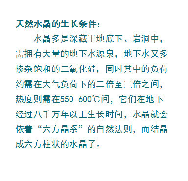 全球十大天然水晶图片,真正的纯天然的水晶长什么样子